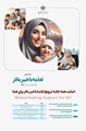 حمایت همه جانبه ترویج تغذیه با شیر مادر برای همه 